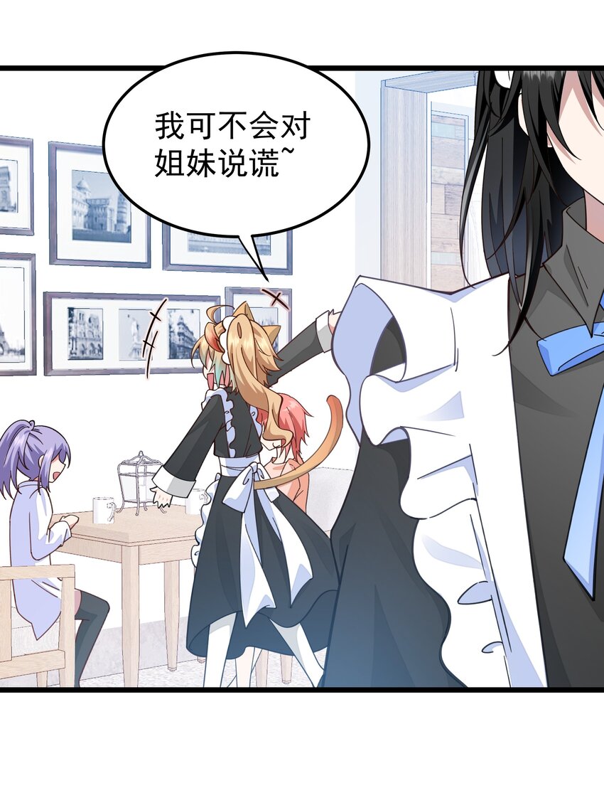 016 招牌男仆-第16话