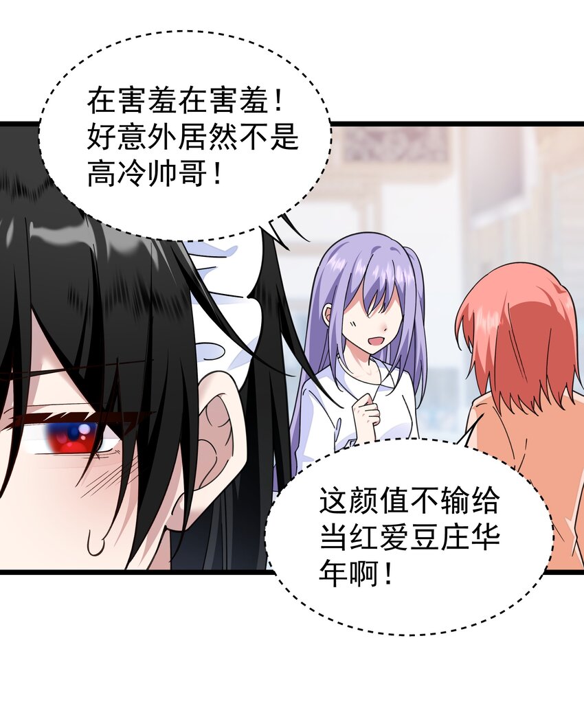 016 招牌男仆-第16话