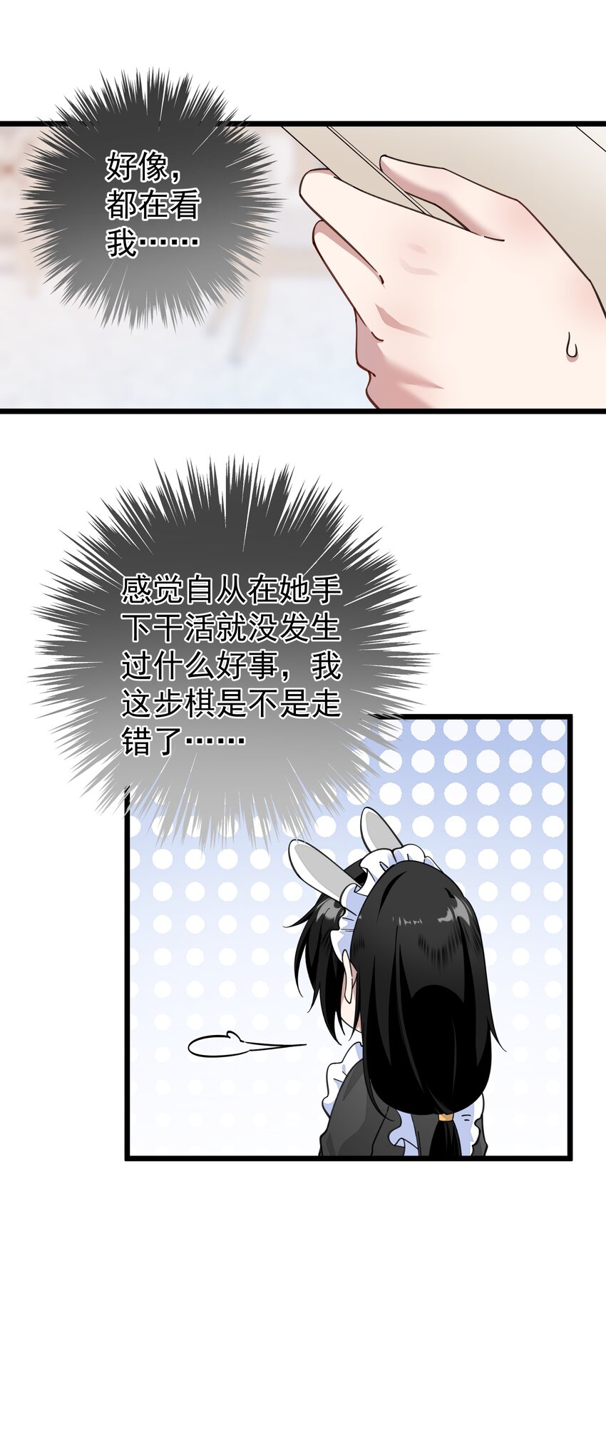 016 招牌男仆-第16话