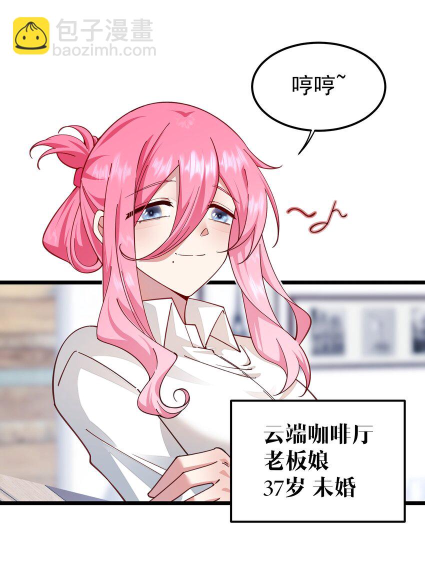 016 招牌男仆-第16话