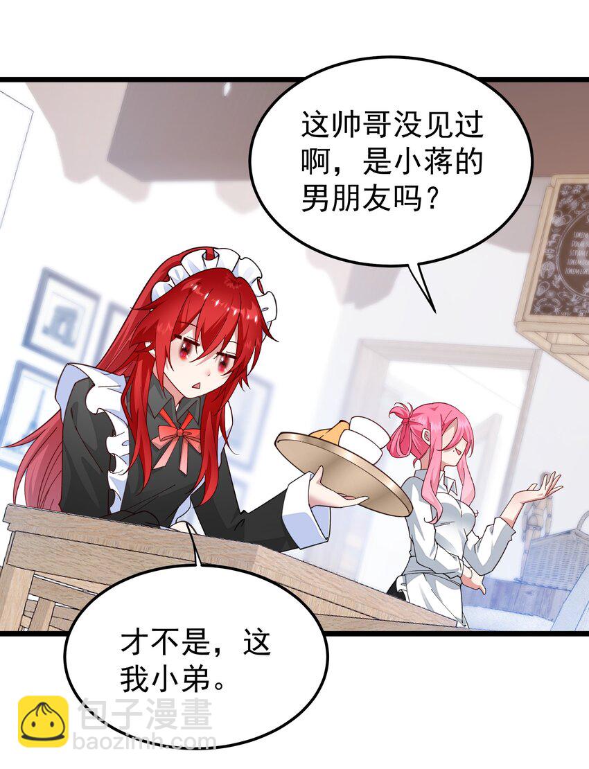 016 招牌男仆-第16话