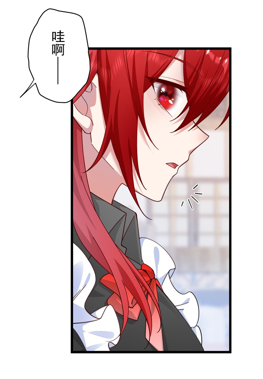 016 招牌男仆-第16话