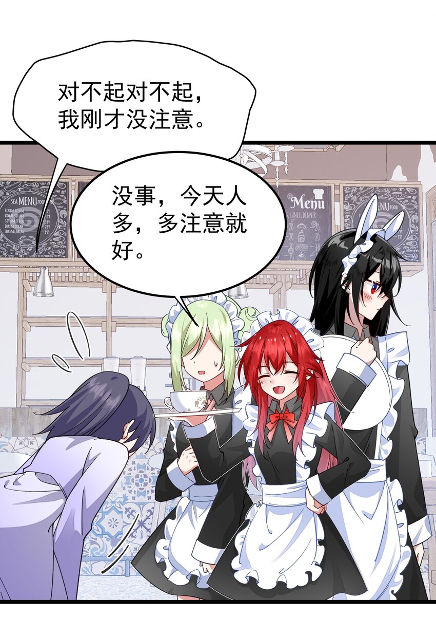 016 招牌男仆-第16话