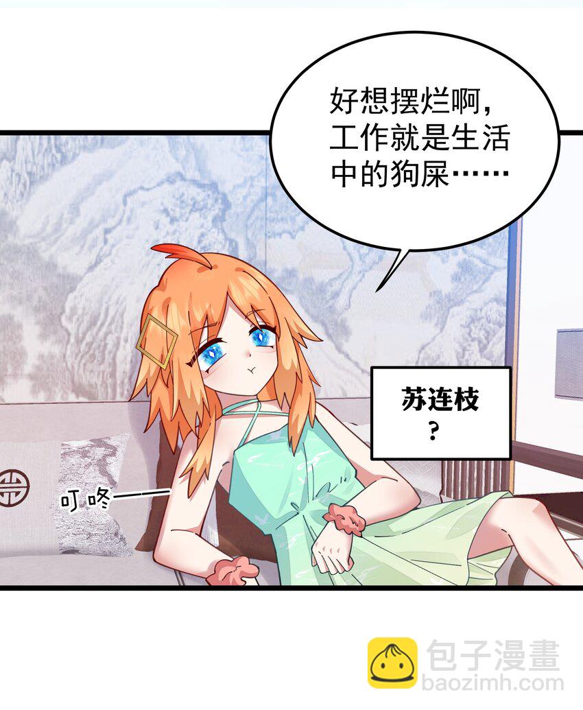 016 招牌男仆-第16话