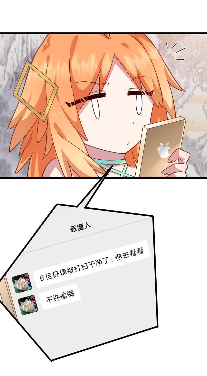 016 招牌男仆-第16话