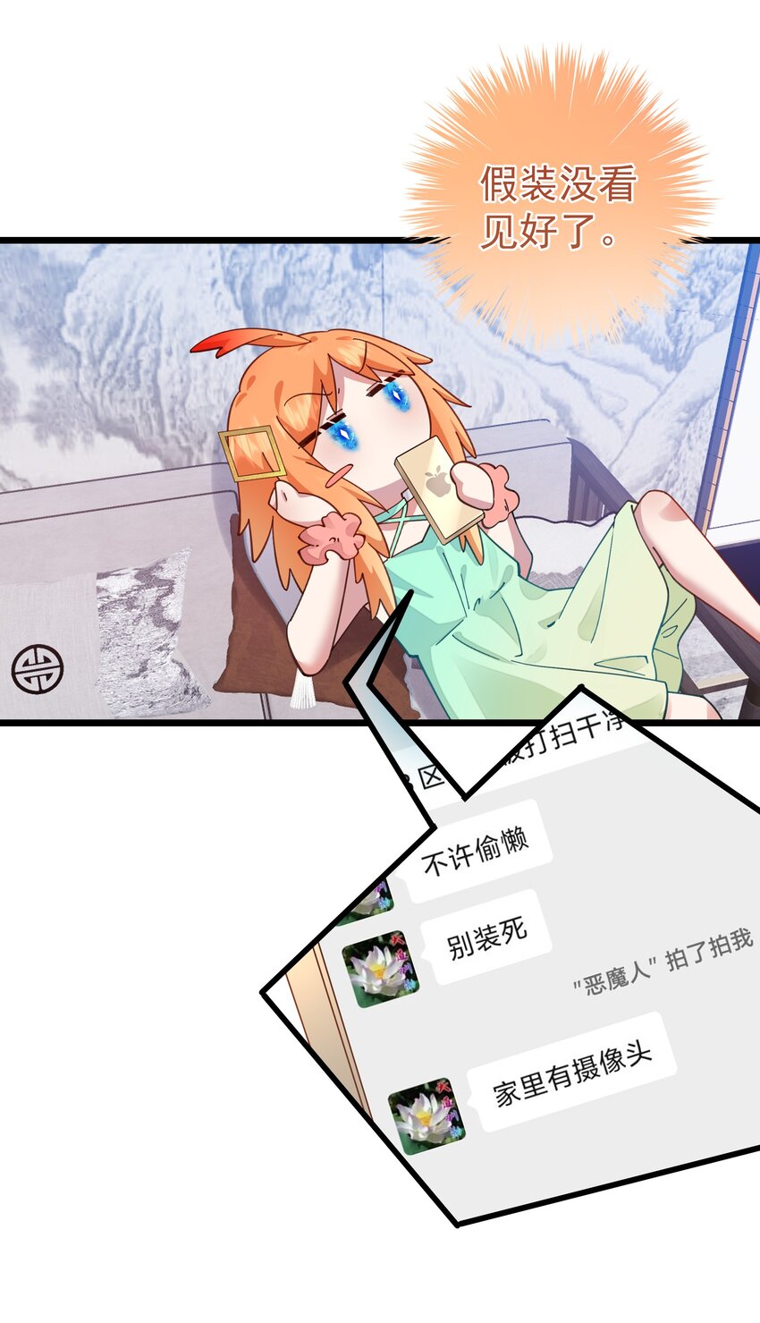 016 招牌男仆-第16话