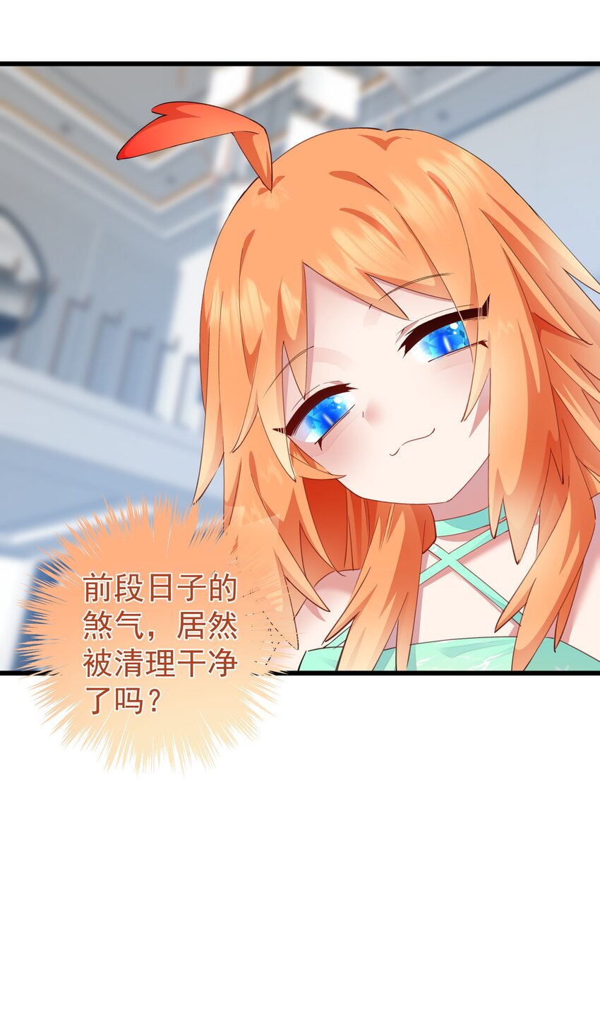 016 招牌男仆-第16话