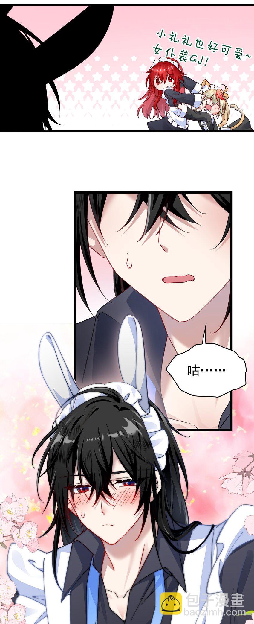 016 招牌男仆-第16话