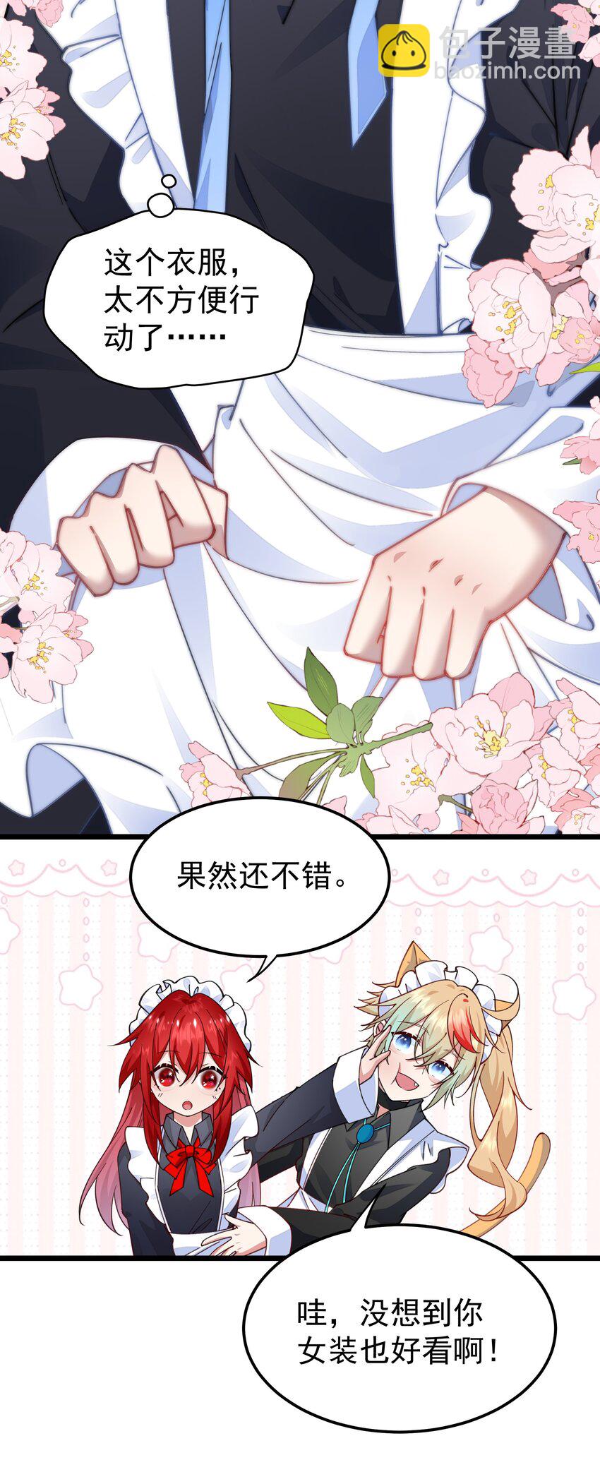 016 招牌男仆-第16话