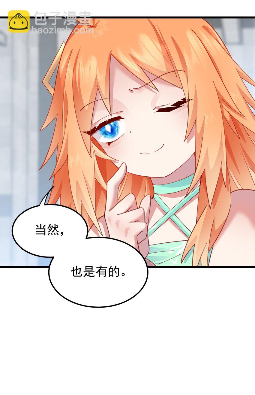 018 收租的小丫头-第18话