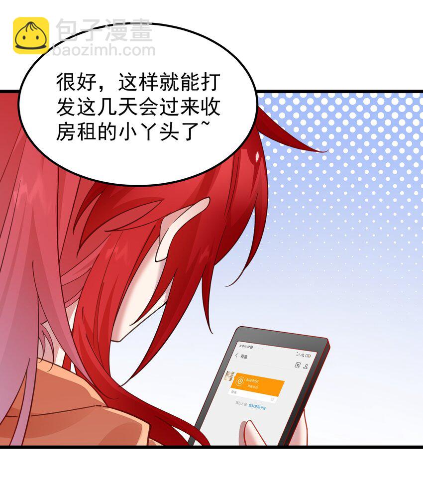 018 收租的小丫头-第18话