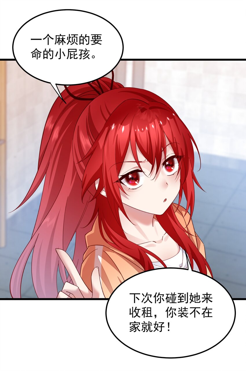 018 收租的小丫头-第18话
