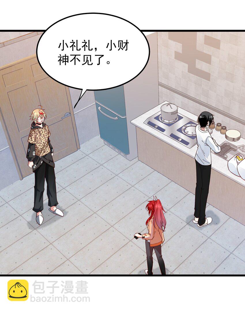 018 收租的小丫头-第18话