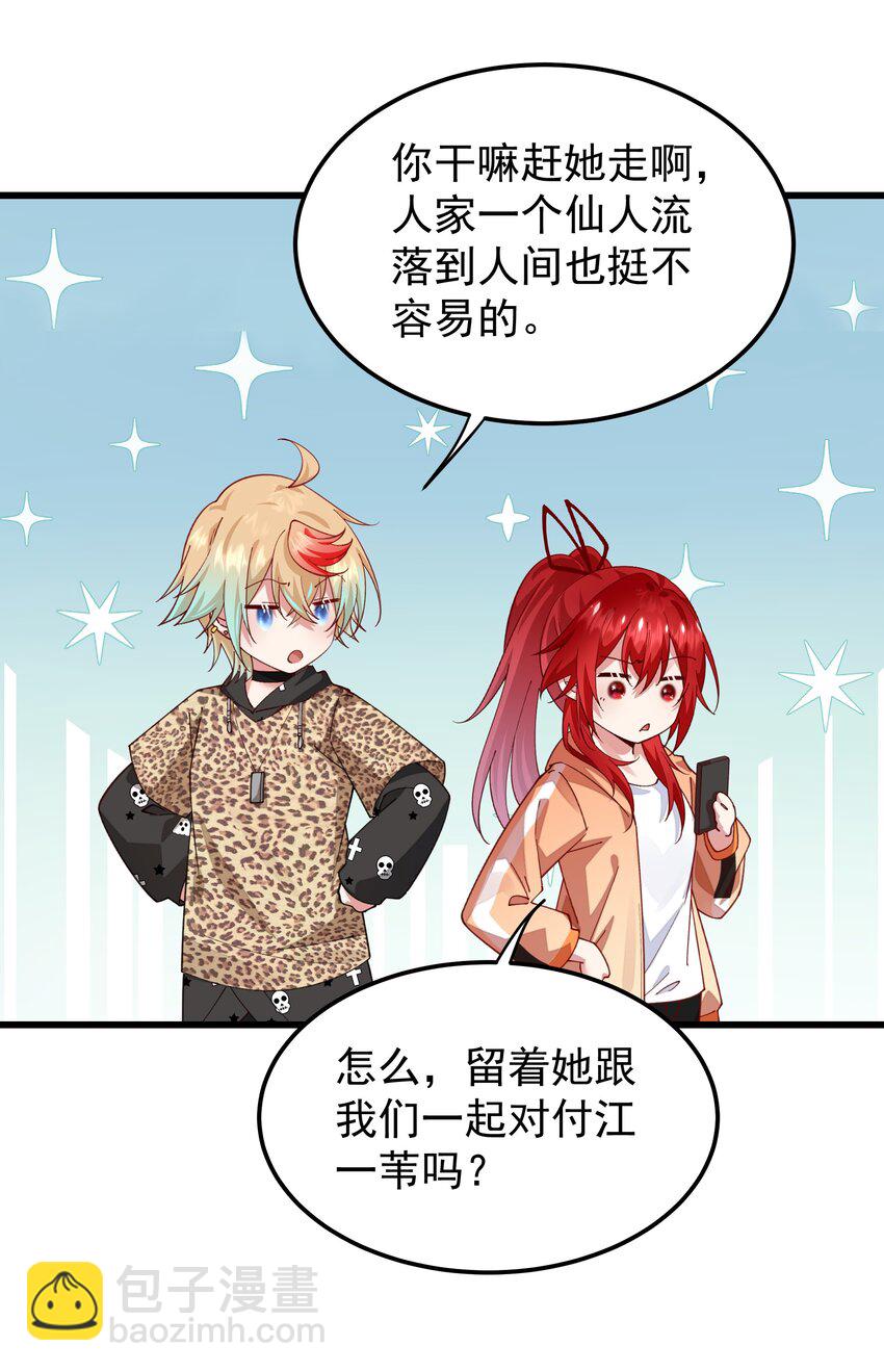 018 收租的小丫头-第18话