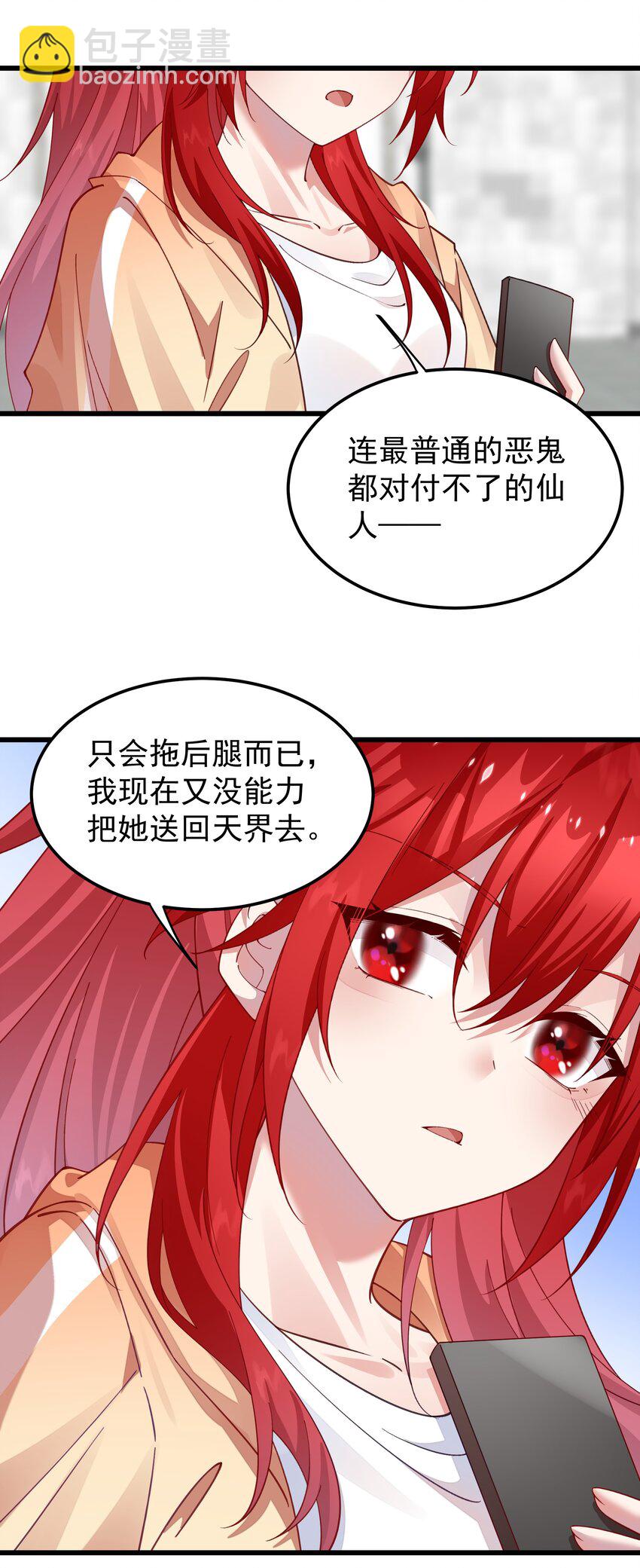 018 收租的小丫头-第18话