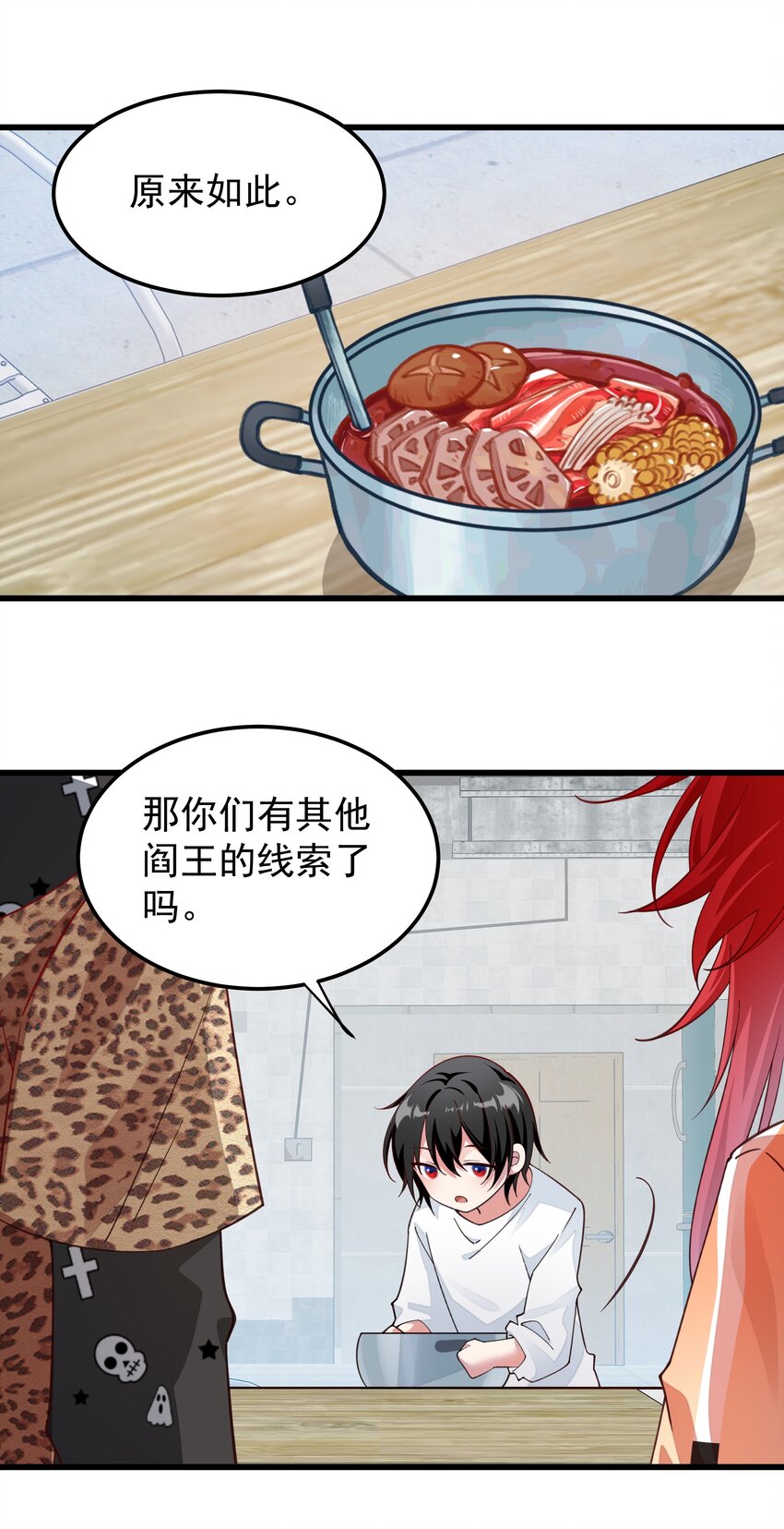 018 收租的小丫头-第18话