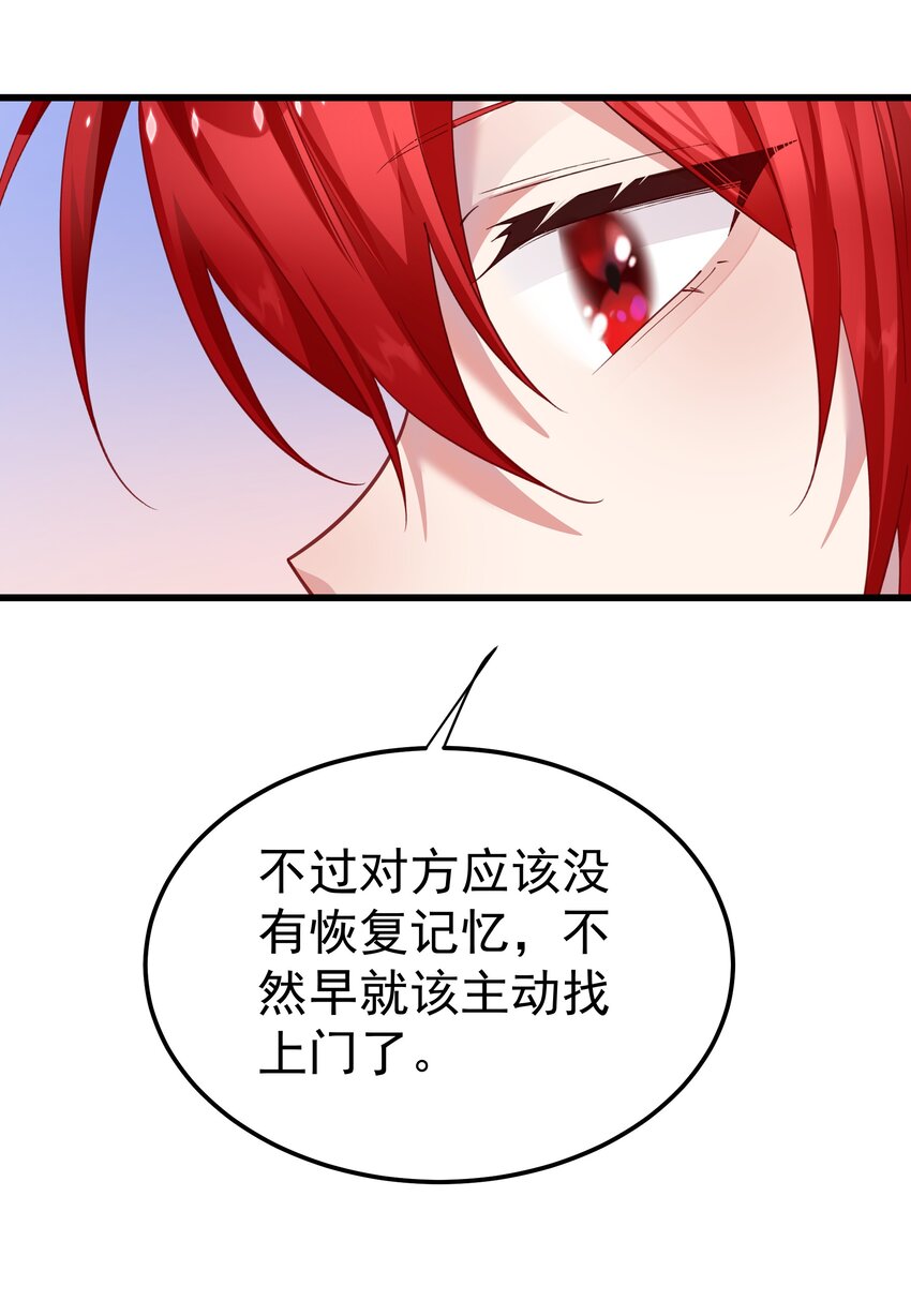 018 收租的小丫头-第18话