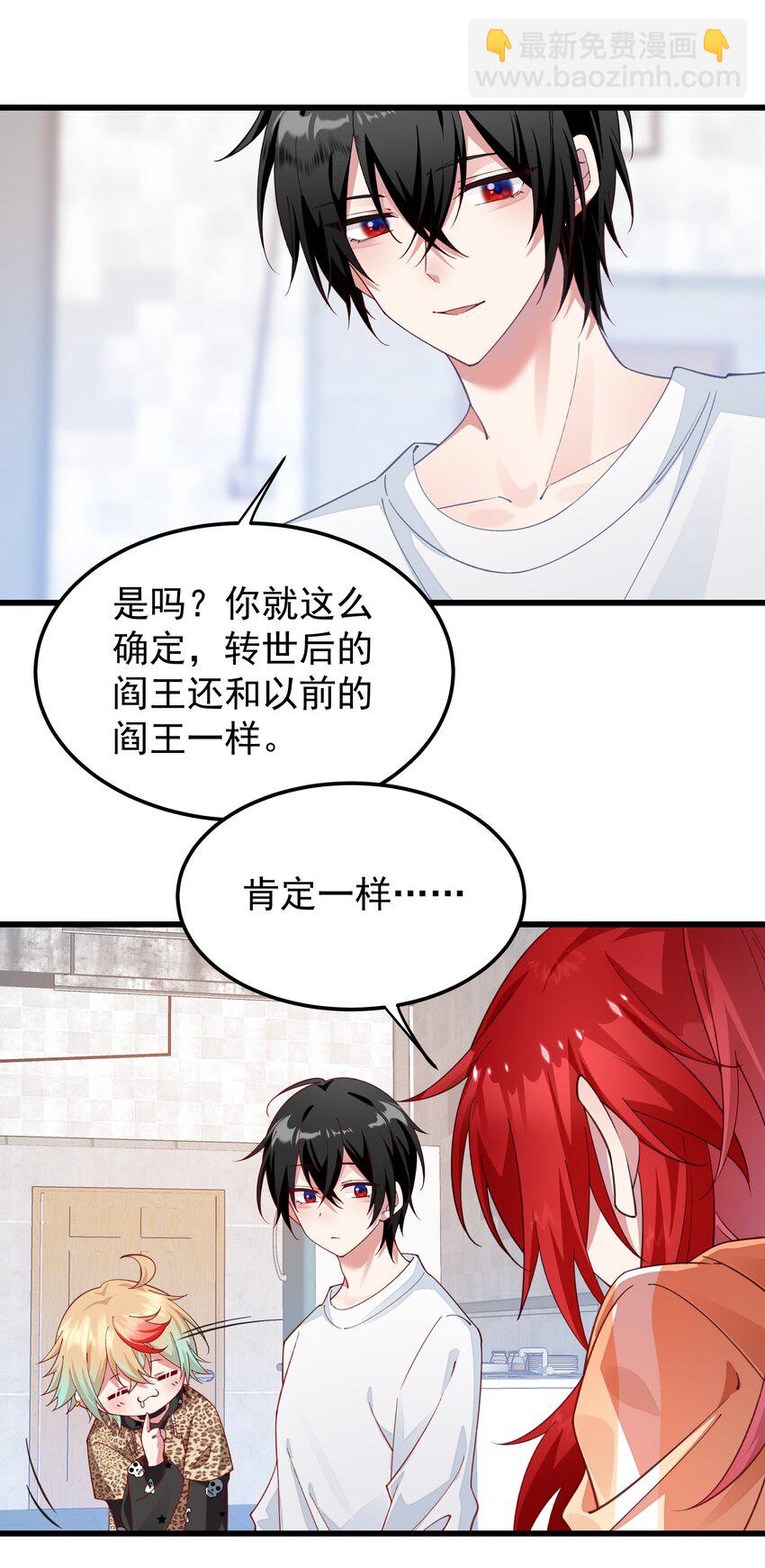 018 收租的小丫头-第18话