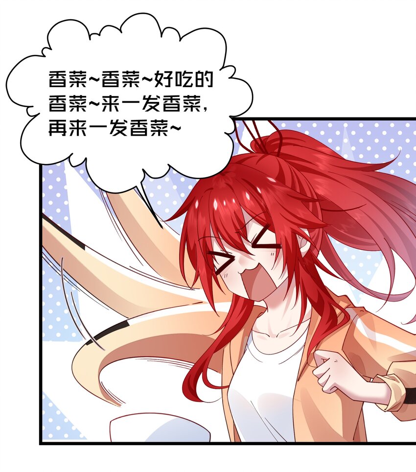 018 收租的小丫头-第18话