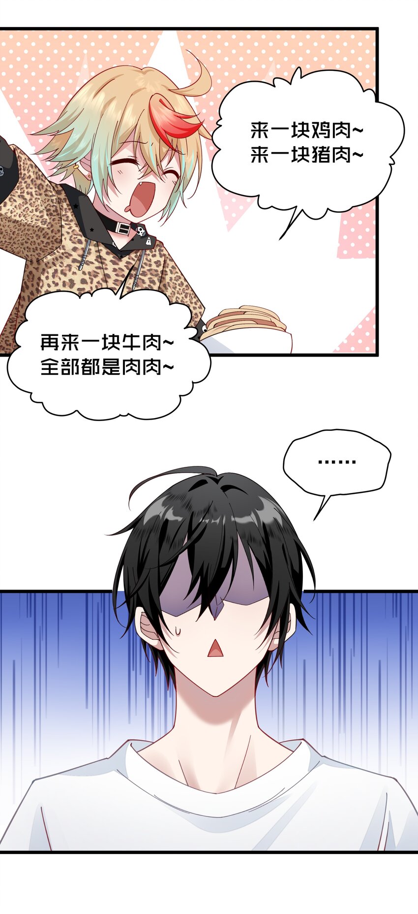 018 收租的小丫头-第18话