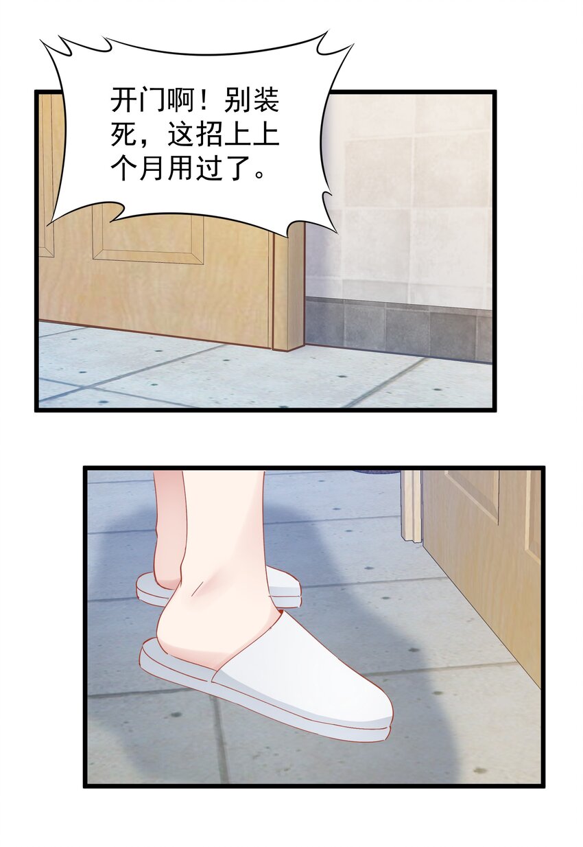 018 收租的小丫头-第18话