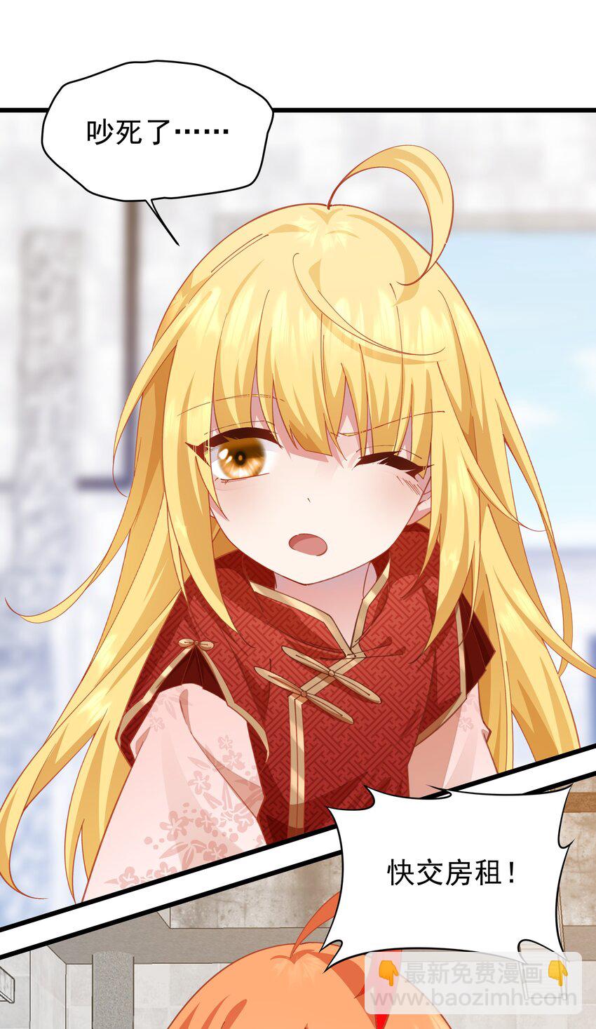 018 收租的小丫头-第18话