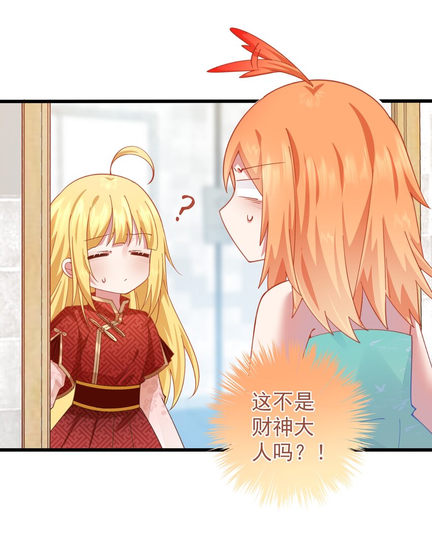 018 收租的小丫头-第18话