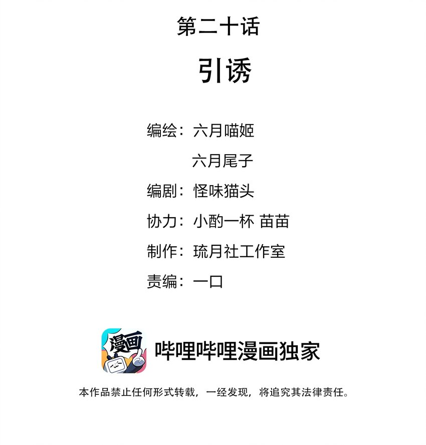 020 引诱-第20话