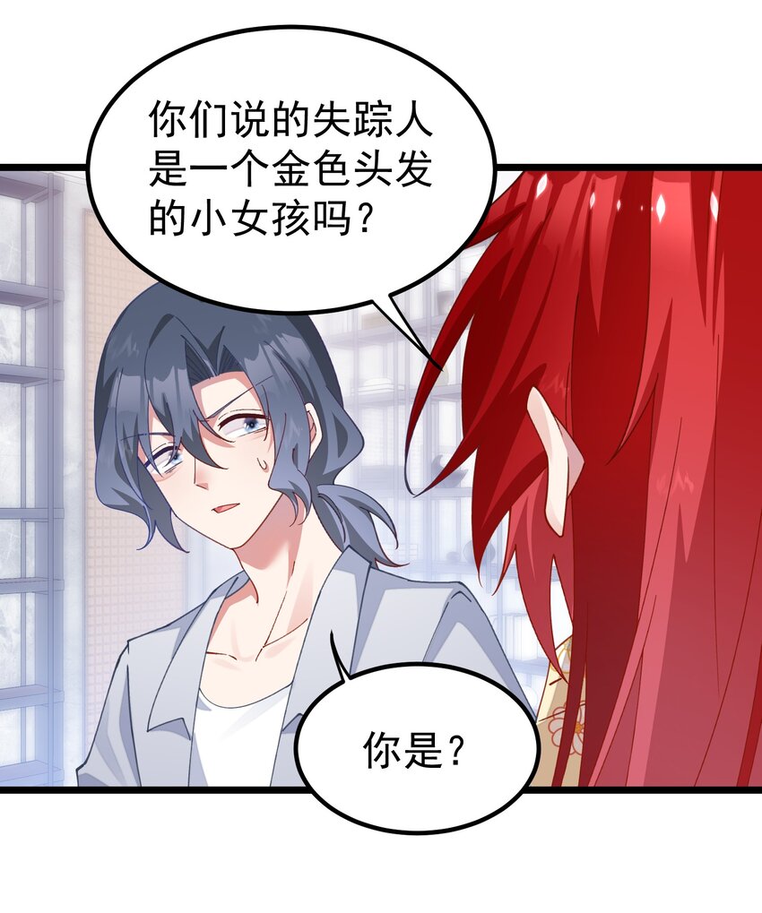 022 装神弄鬼小阎王-第22话