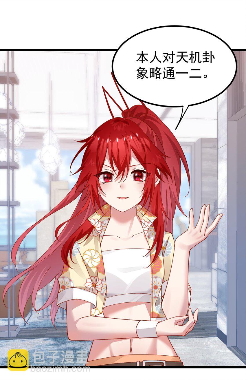 022 装神弄鬼小阎王-第22话