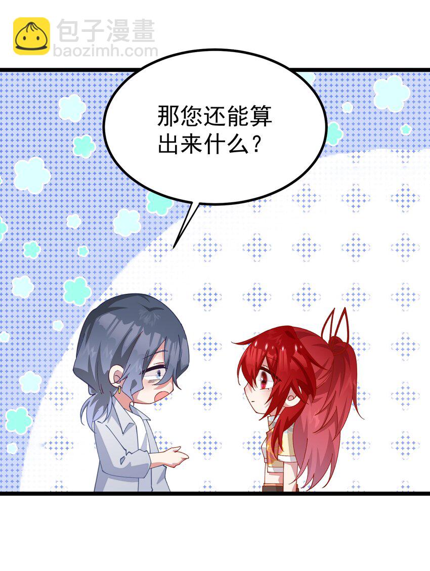 022 装神弄鬼小阎王-第22话