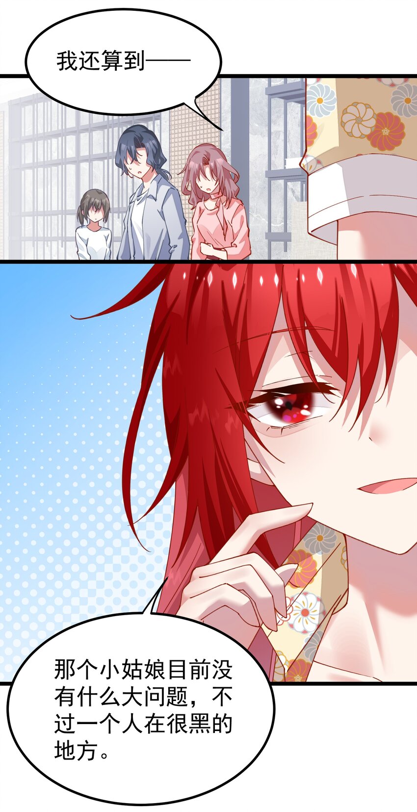 022 装神弄鬼小阎王-第22话