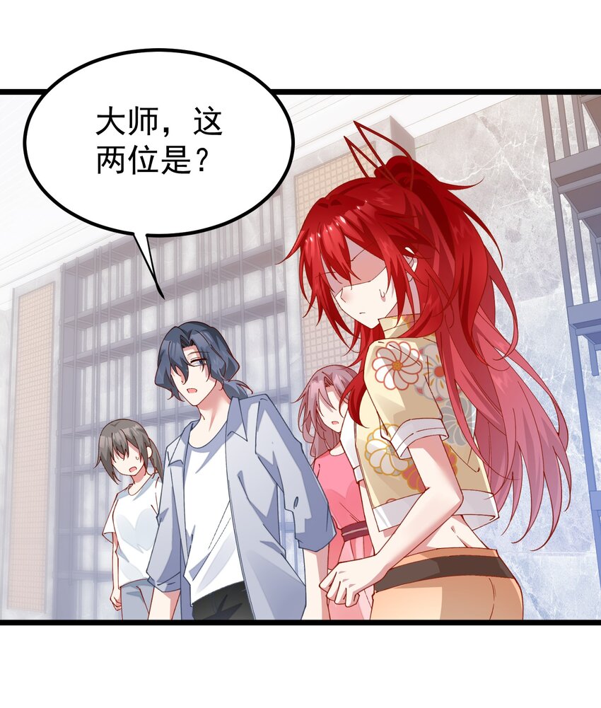 022 装神弄鬼小阎王-第22话