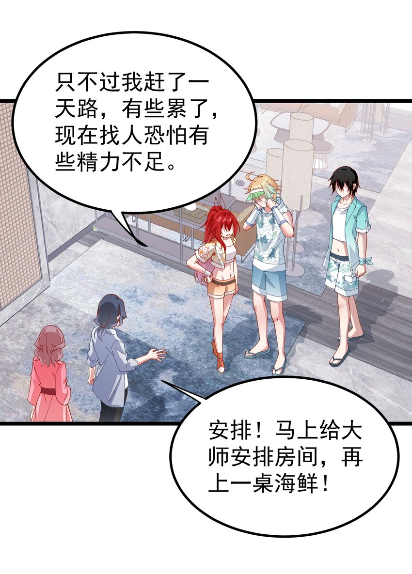 022 装神弄鬼小阎王-第22话