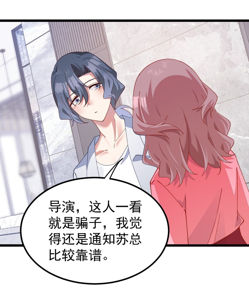 022 装神弄鬼小阎王-第22话