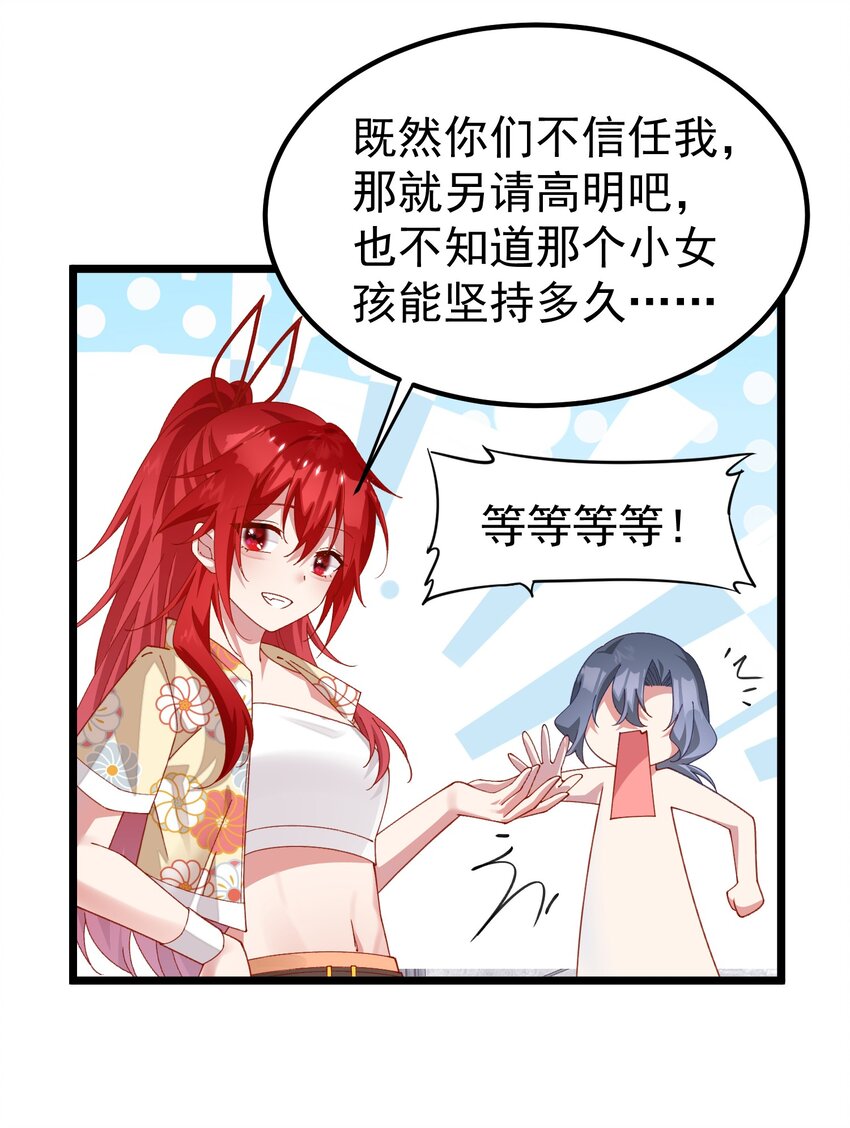 022 装神弄鬼小阎王-第22话