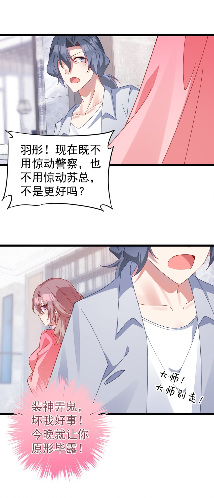 022 装神弄鬼小阎王-第22话