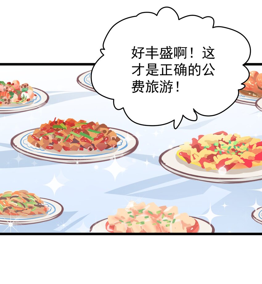 022 装神弄鬼小阎王-第22话