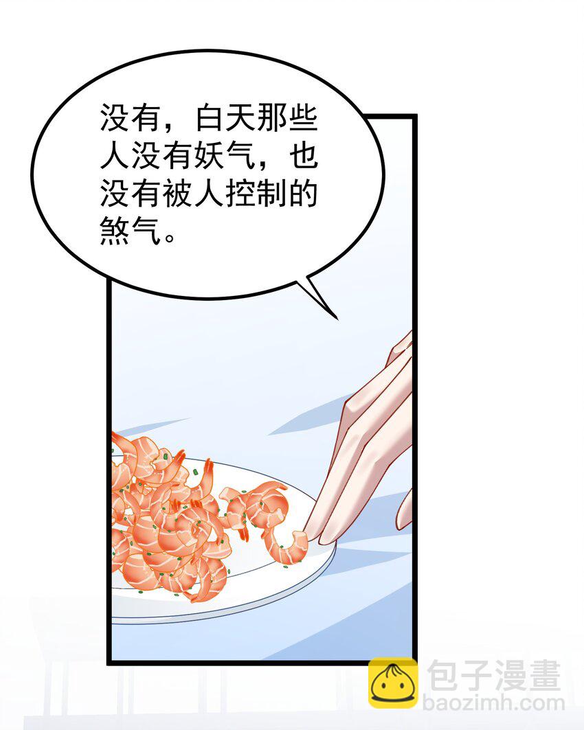 022 装神弄鬼小阎王-第22话