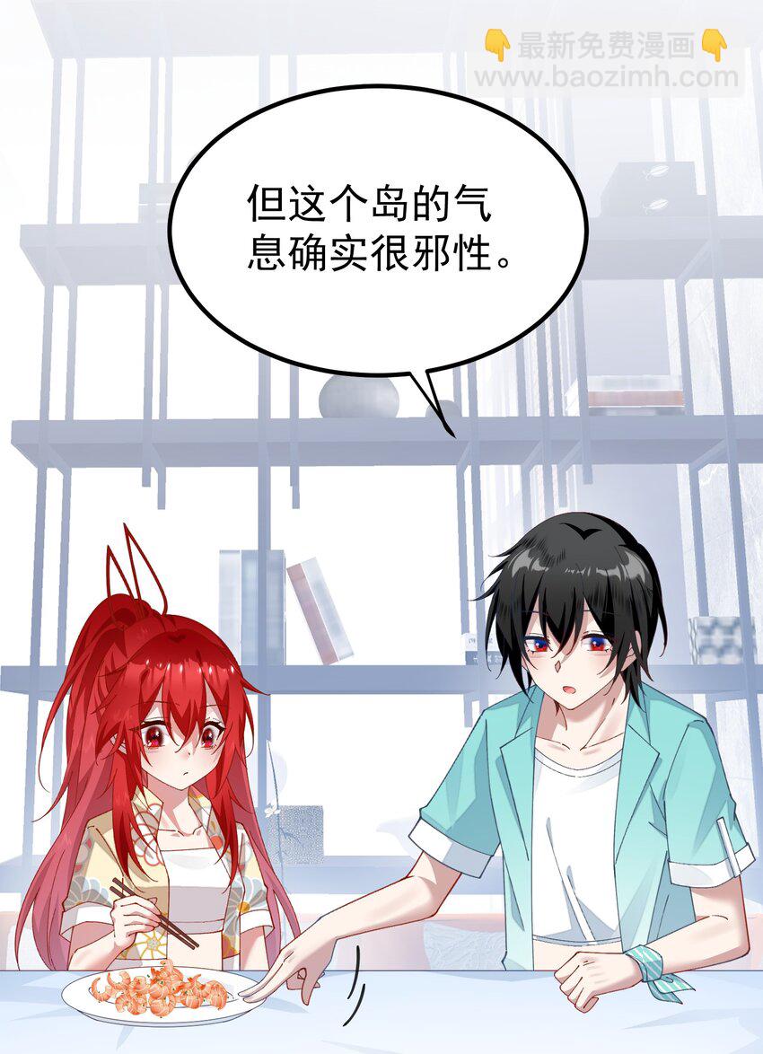 022 装神弄鬼小阎王-第22话