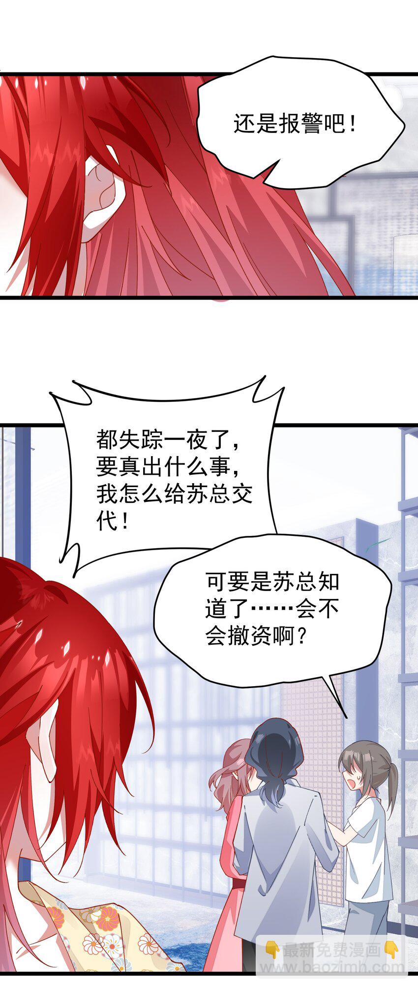 022 装神弄鬼小阎王-第22话