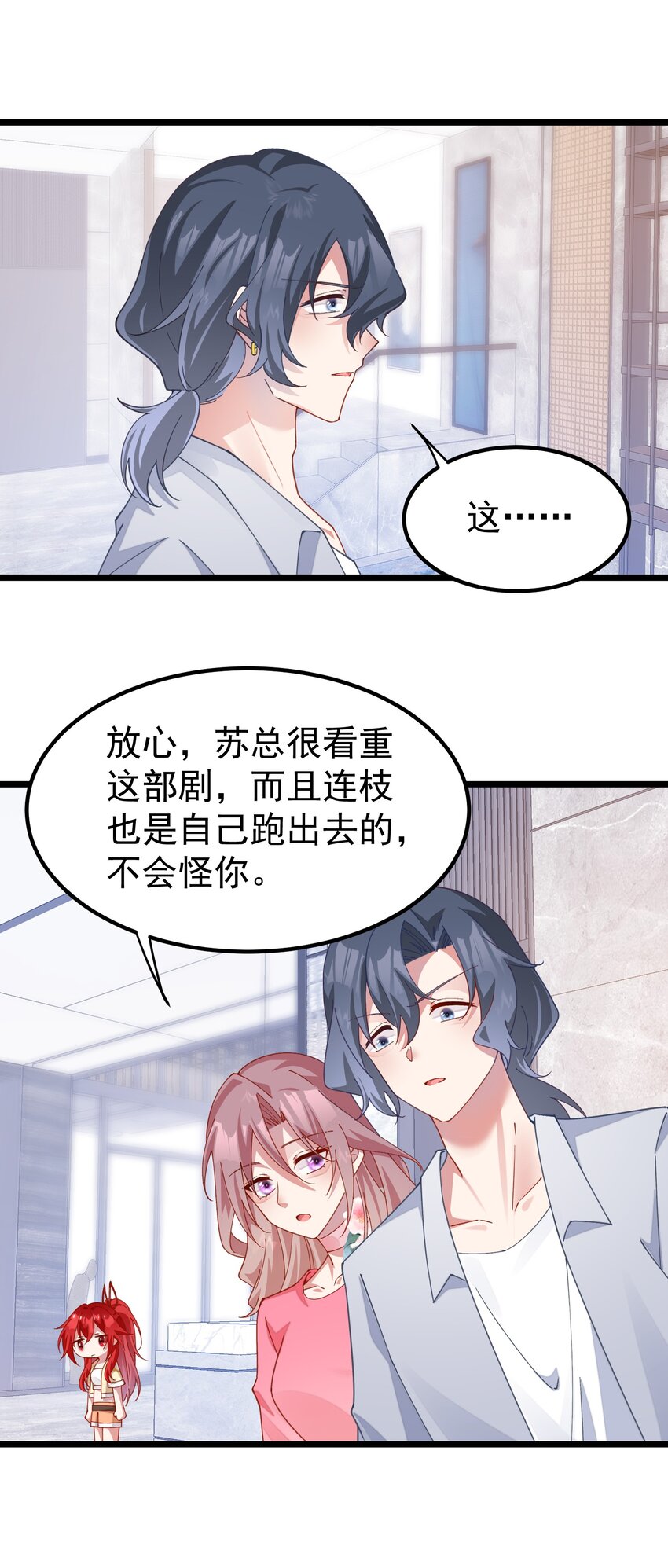 022 装神弄鬼小阎王-第22话