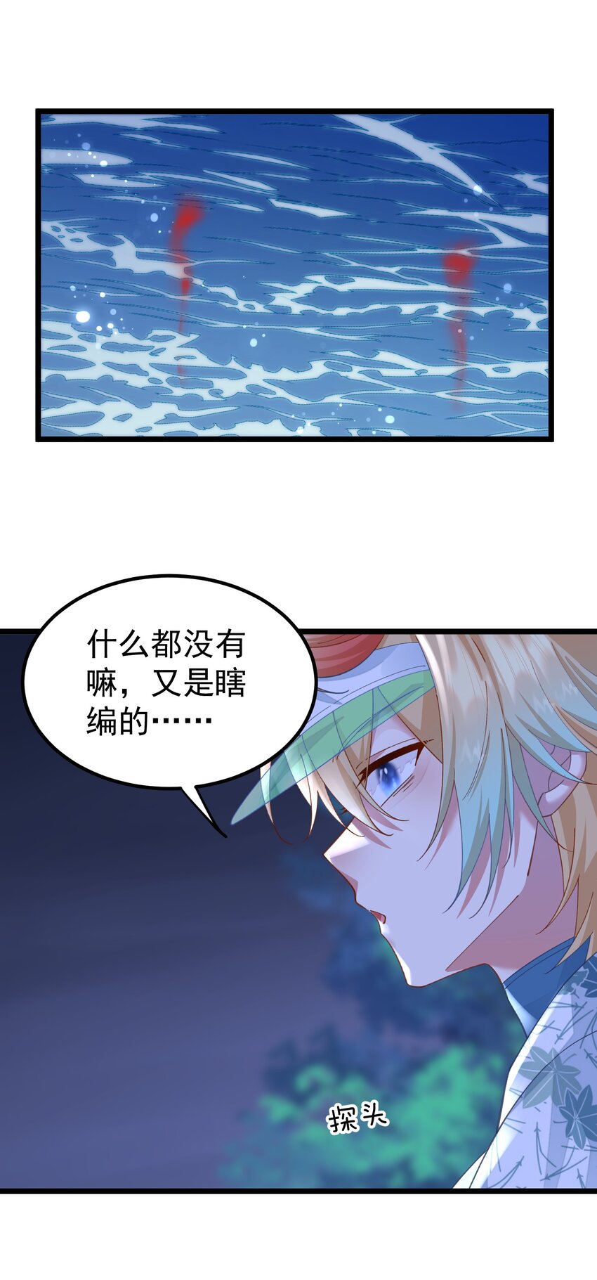 024 她不能出事！-第24话