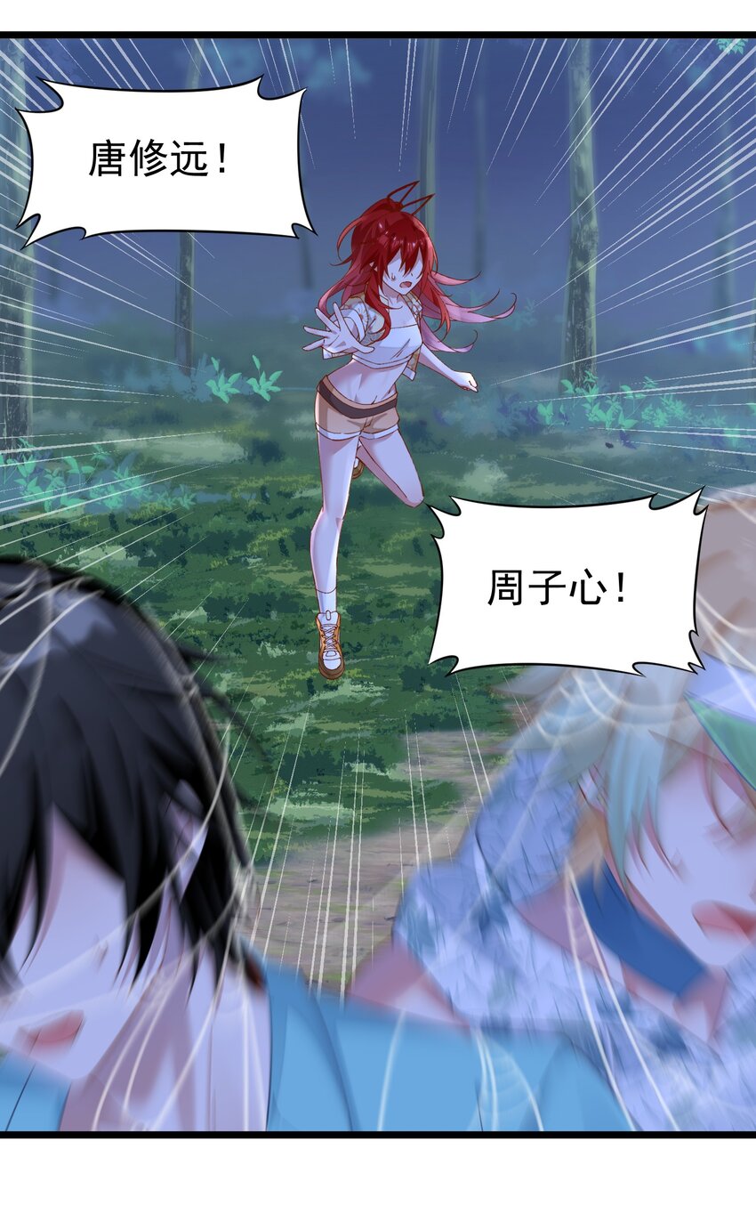 024 她不能出事！-第24话