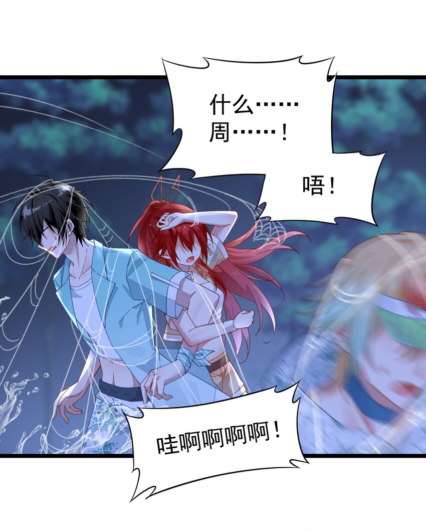 024 她不能出事！-第24话