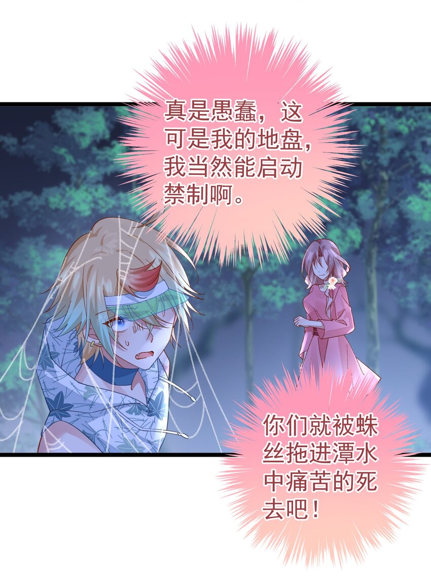 024 她不能出事！-第24话