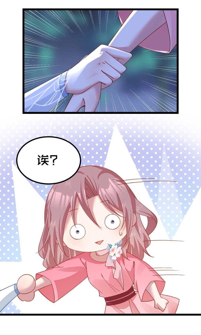 024 她不能出事！-第24话