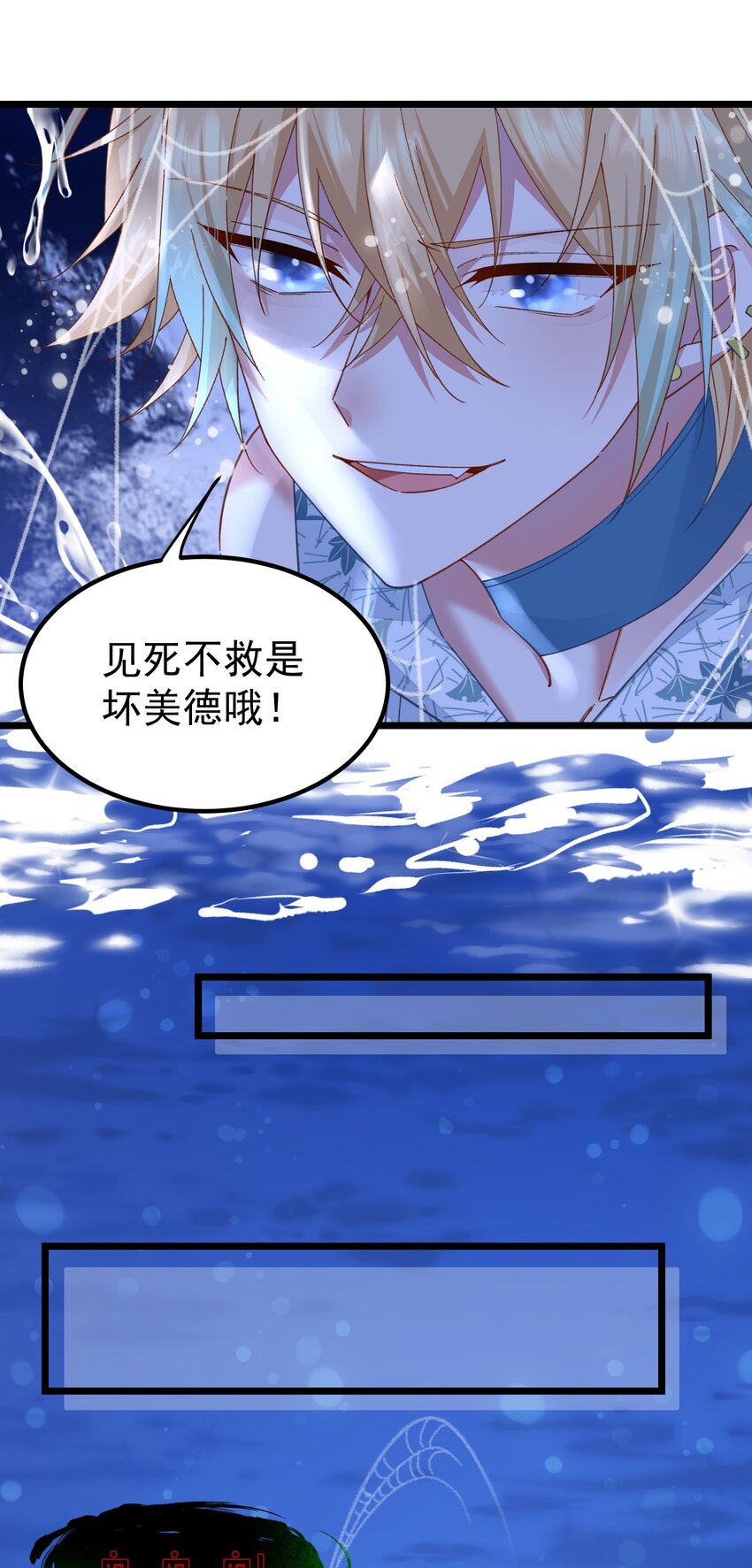 024 她不能出事！-第24话