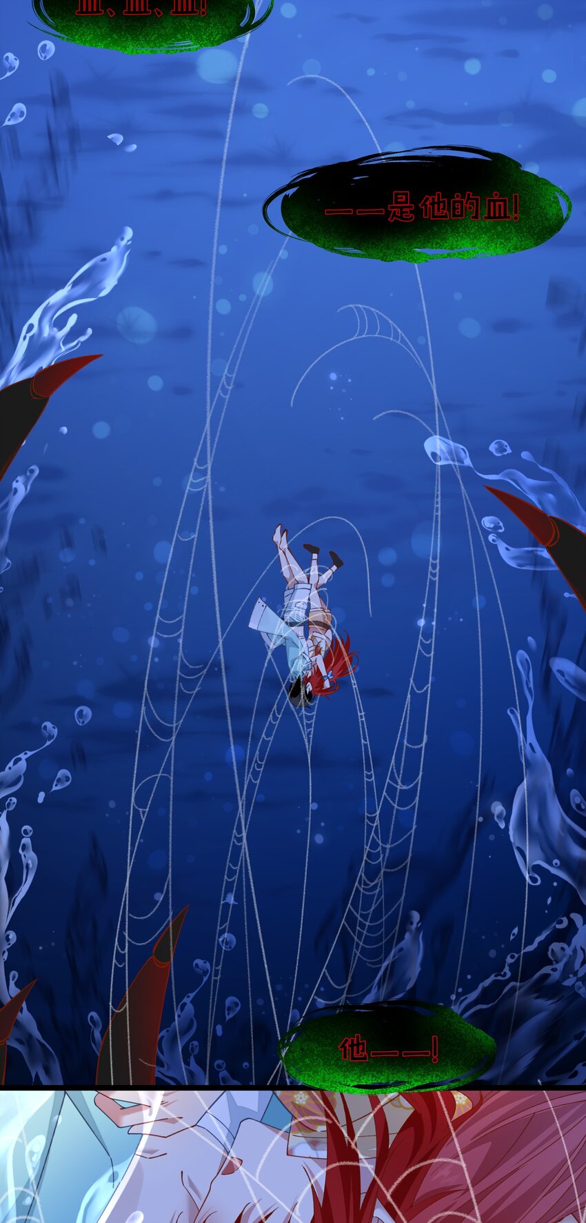 024 她不能出事！-第24话