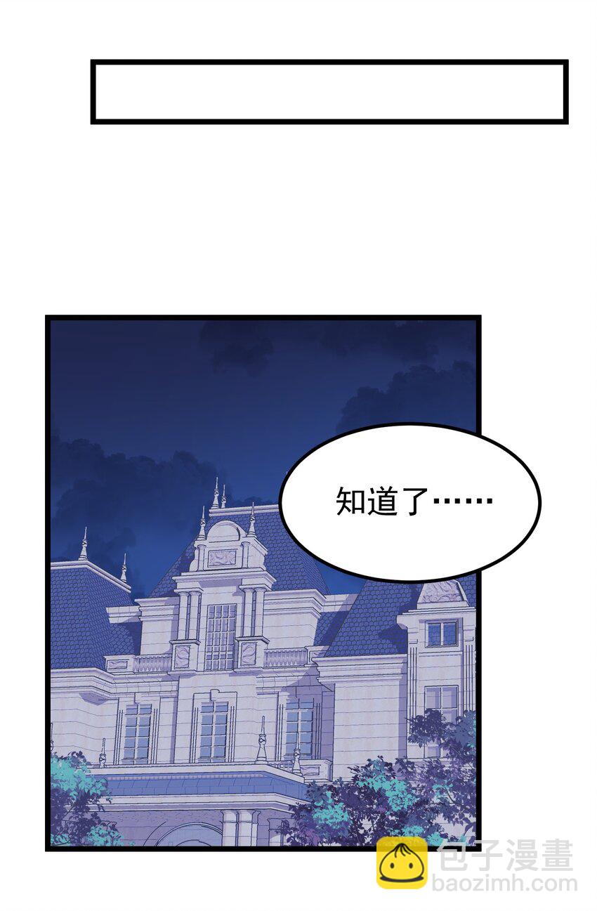 024 她不能出事！-第24话